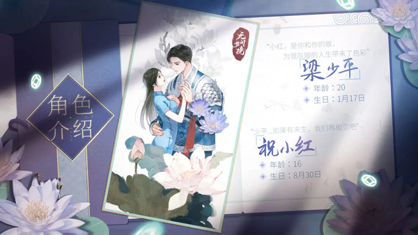 角色介绍截图2