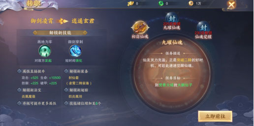 转职介绍截图11