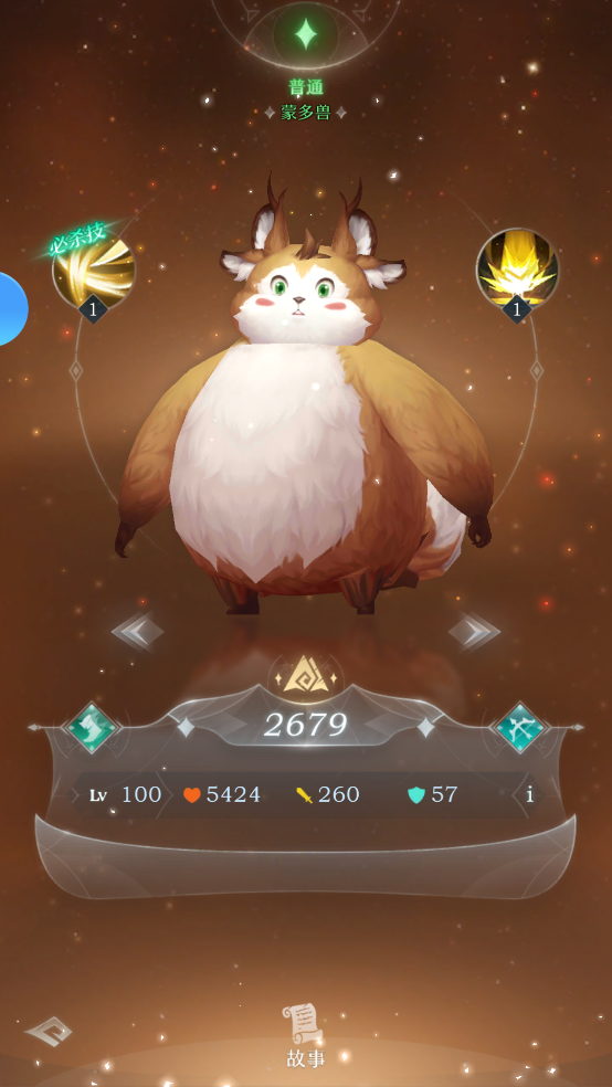 普通英雄攻略截图1