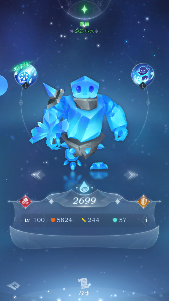 普通英雄攻略截图3