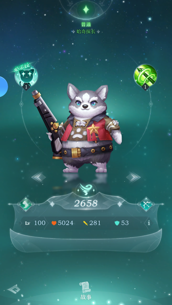 普通英雄攻略截图8