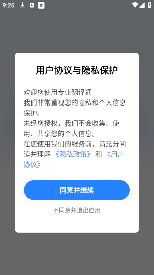 使用教程截图1