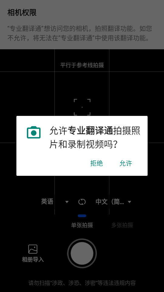 使用教程截图4