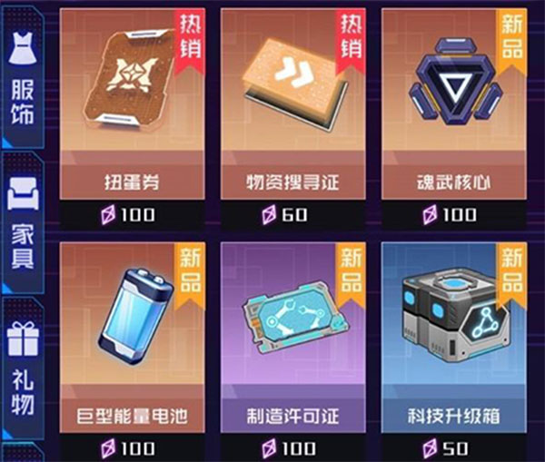 商店系统介绍截图1