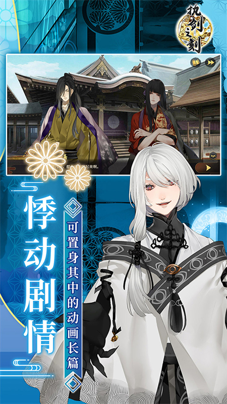 执剑之刻破解版内置菜单下载 第4张图片