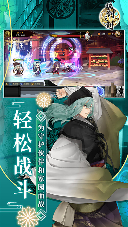 执剑之刻破解版内置菜单下载 第2张图片