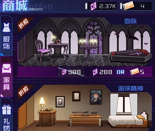 商店系统介绍截图2