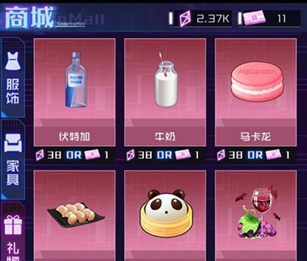 商店系统介绍截图4