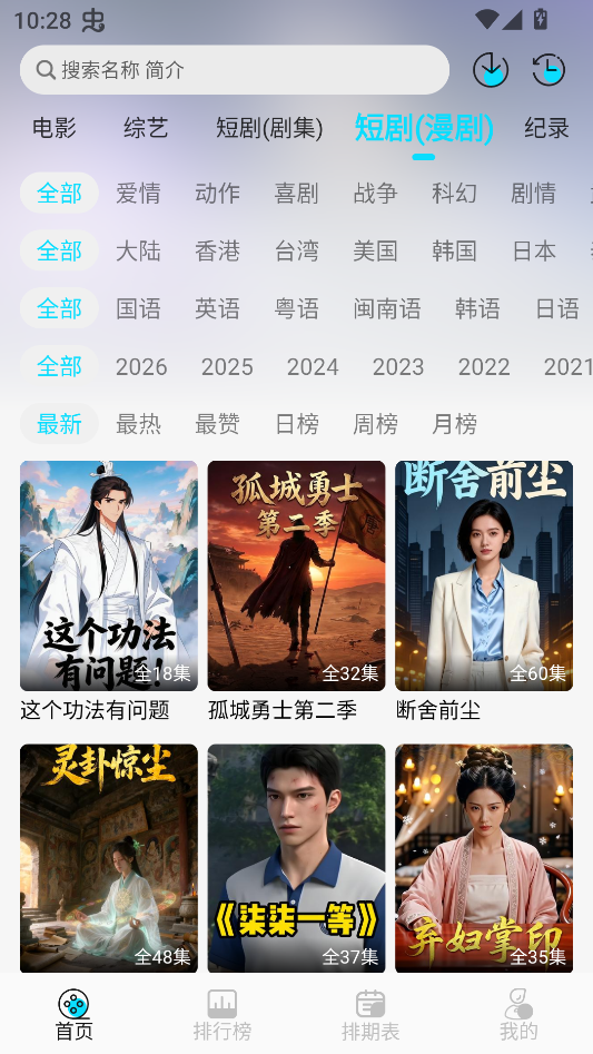 云朵4K官方版免费下载 第2张图片