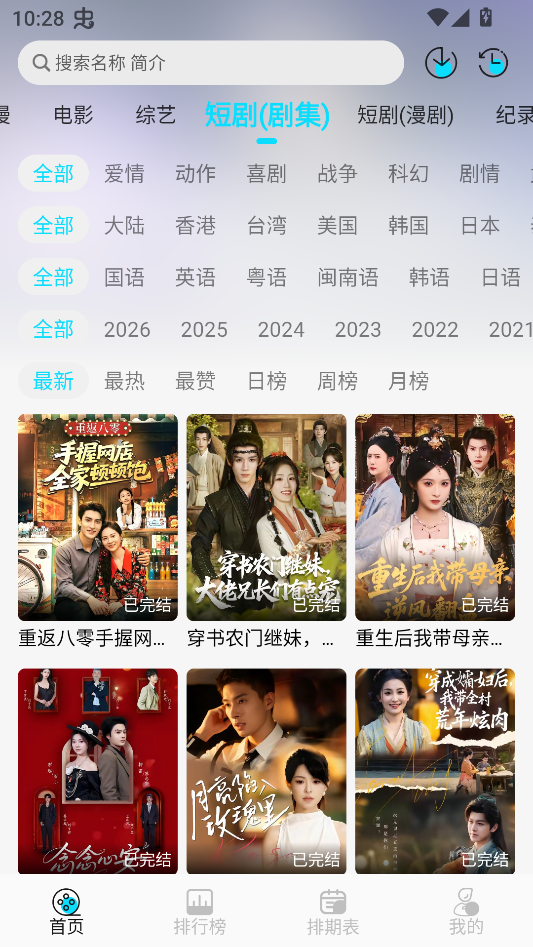 云朵4K官方版免费下载 第3张图片