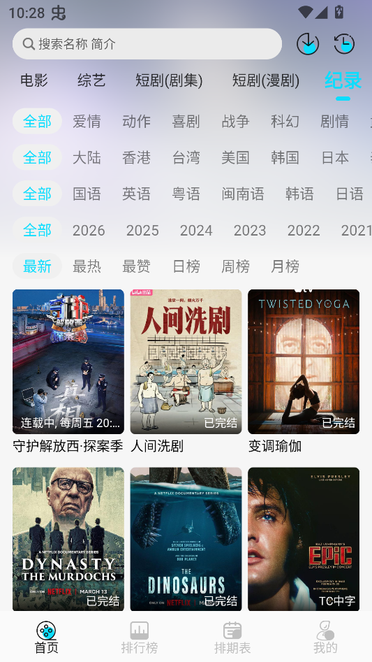 云朵4K官方版免费下载 第1张图片