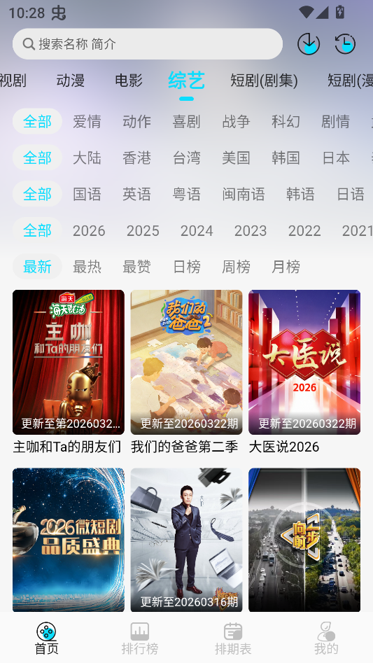 云朵4K官方版免费下载 第4张图片