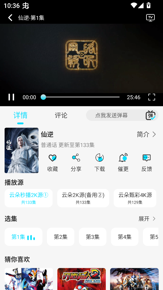 怎么下载视频截图2