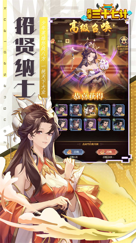 兵法三十七计无限内购破解版 第5张图片