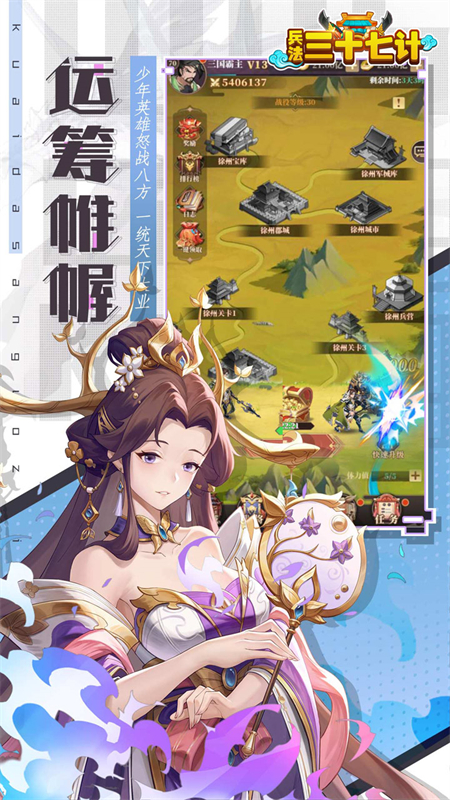 兵法三十七计无限内购破解版 第3张图片