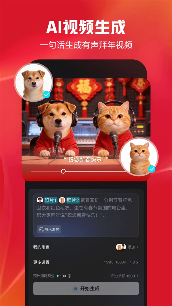 抖音剪映app免费下载官方版 第3张图片
