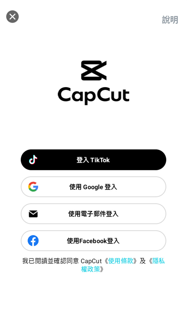 如何剪辑视频截图1