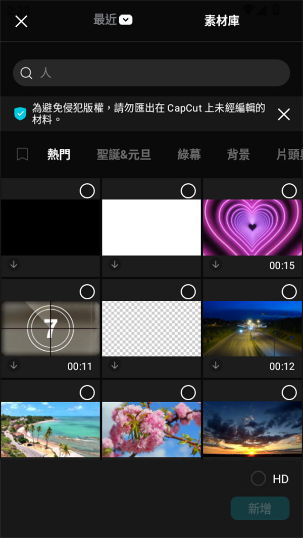 如何剪辑视频截图3