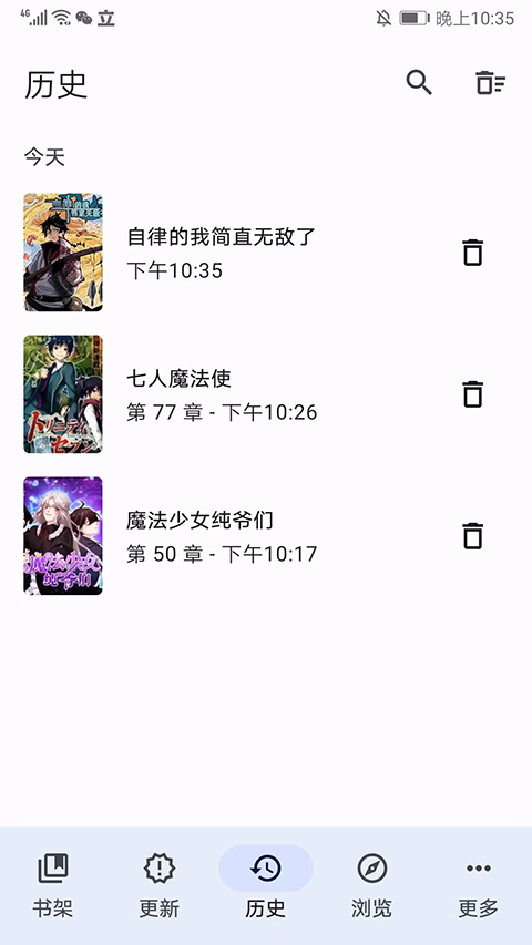 Tachiyomi插件仓库 第5张图片
