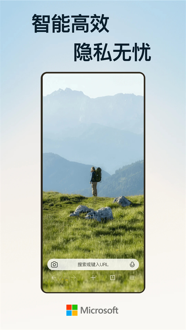 Edge浏览器中文版下载 第1张图片