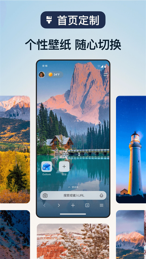Edge浏览器中文版下载 第5张图片
