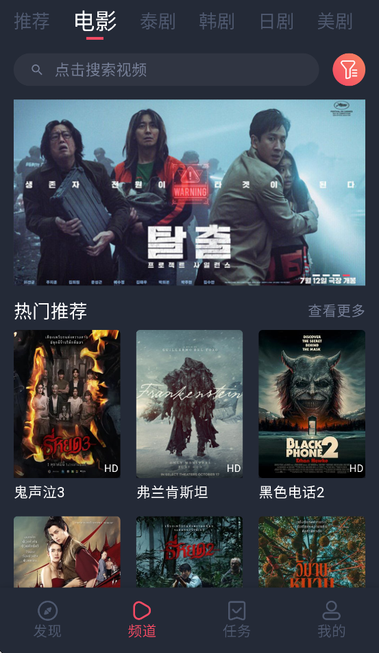 泰圈蓝色版本下载 第3张图片