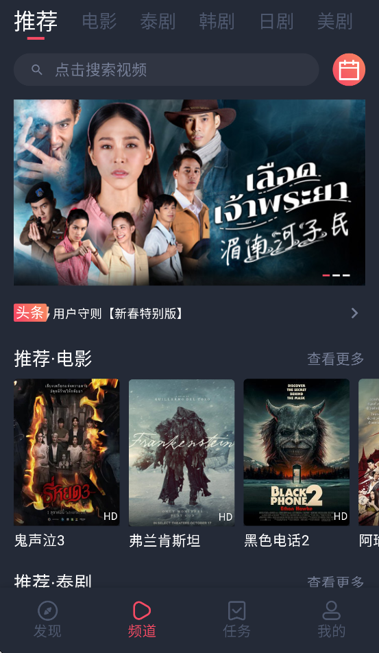 泰圈蓝色版本下载 第4张图片