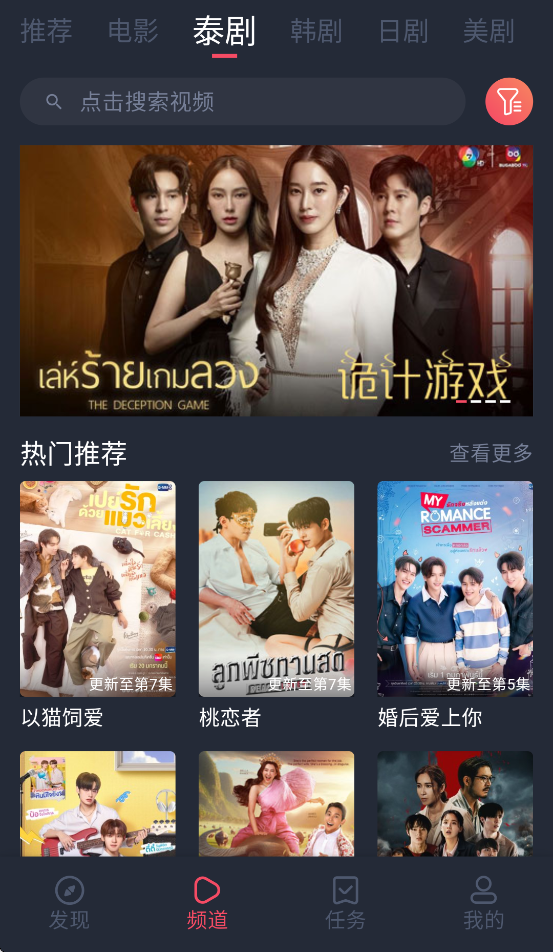 泰圈蓝色版本下载 第2张图片