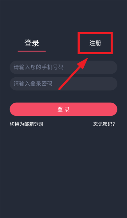 怎么使用截图2