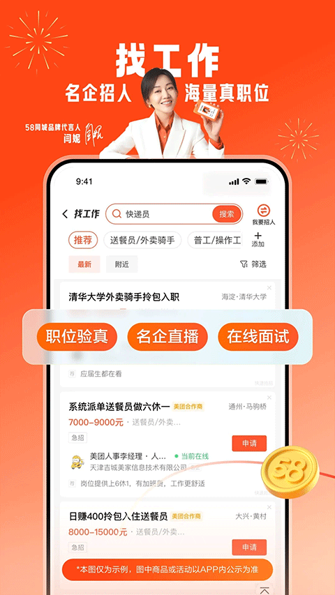 58同城app官方版下载 第4张图片