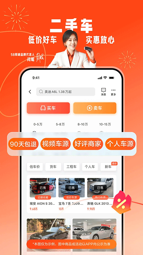 58同城app官方版下载 第2张图片