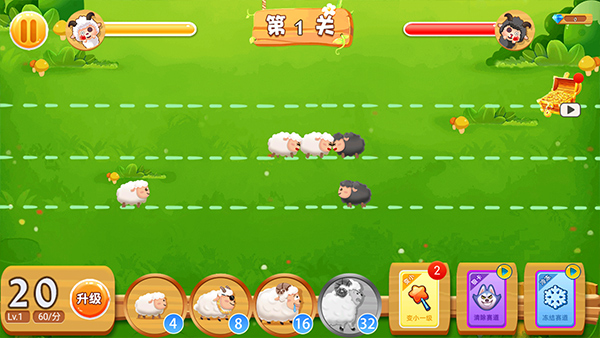 羊羊保卫战无限内购免广告 第4张图片