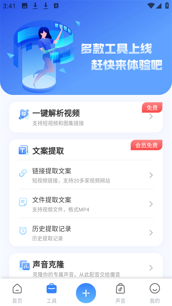 使用教程截图3