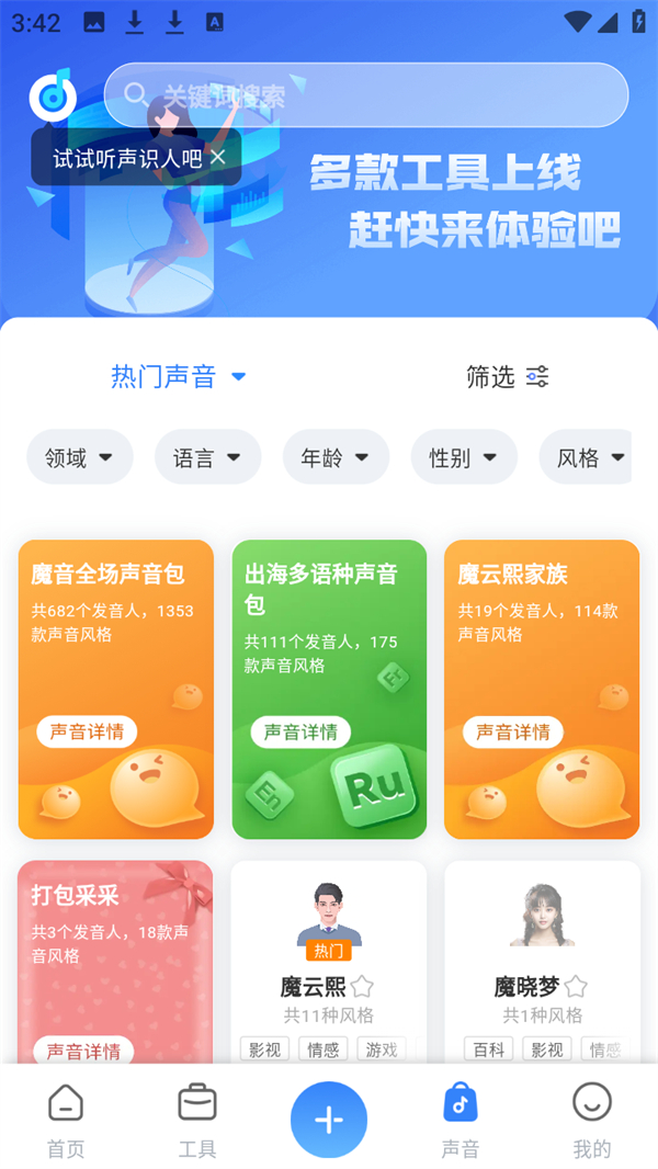 使用教程截图5