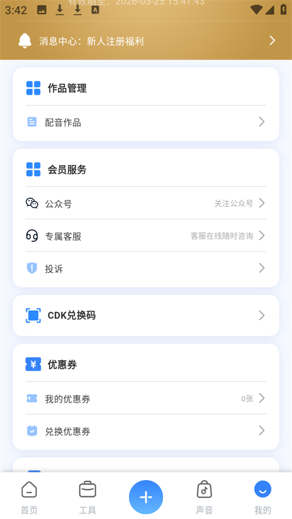 使用教程截图6