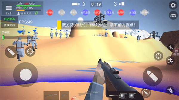 抗日战争模拟器八路军打日本免费版 第3张图片