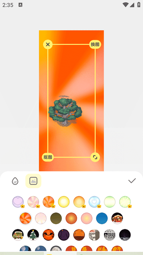 怎么抠图换背景截图5