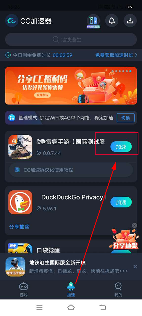 怎么登录截图1