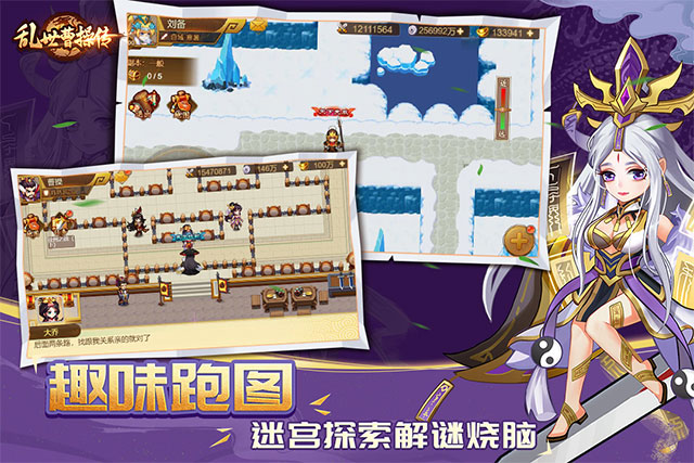 乱世曹操传九游版下载 第4张图片