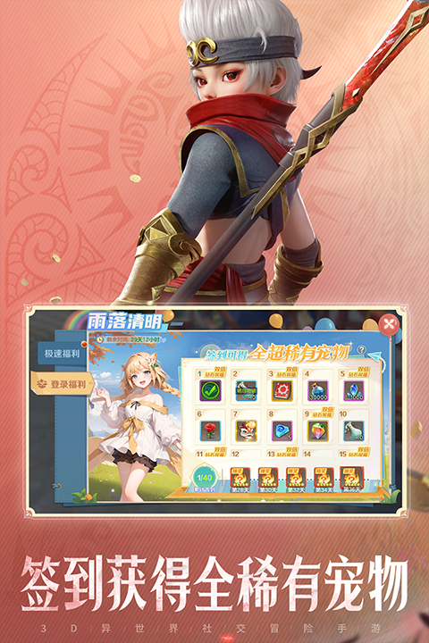 云上城之歌VIVO版 第2张图片