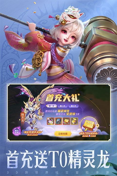 云上城之歌VIVO版 第4张图片