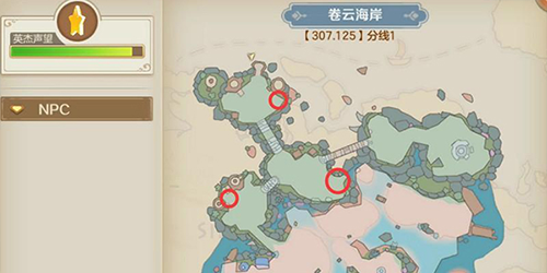 卷云台任务攻略截图1