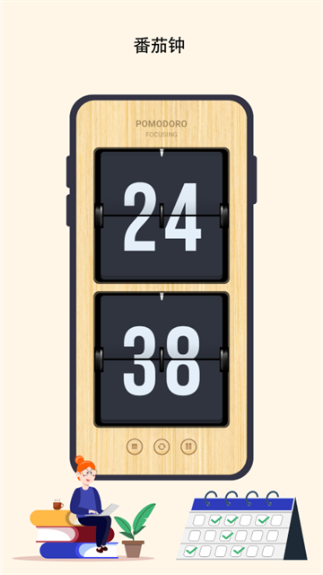 极简时钟去广告版 第4张图片