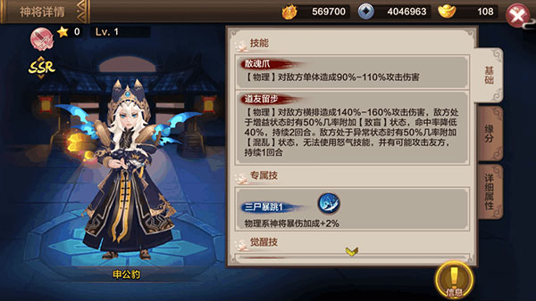 神将阵容站位分析攻略截图2