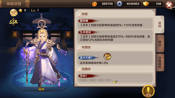 神将阵容站位分析攻略截图3