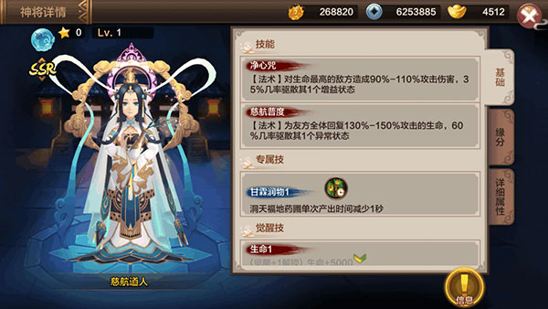 神将阵容站位分析攻略截图5