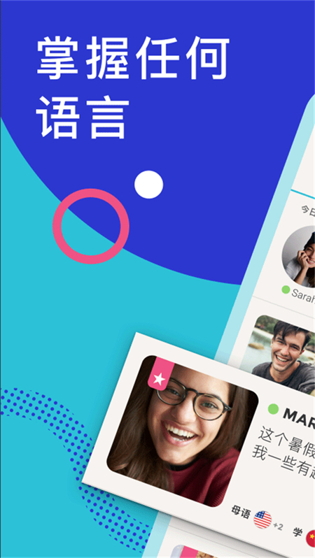 tandem国际版下载 第1张图片