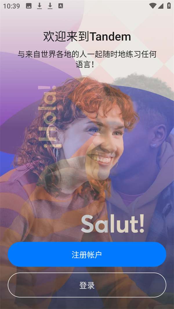 怎么注册账号截图1