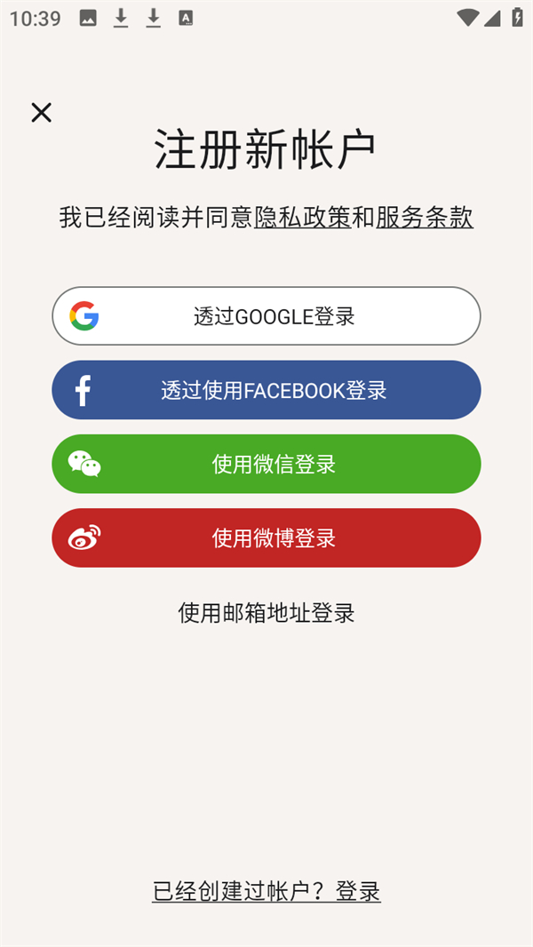 怎么注册账号截图2