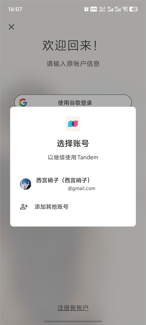 怎么注册账号截图3